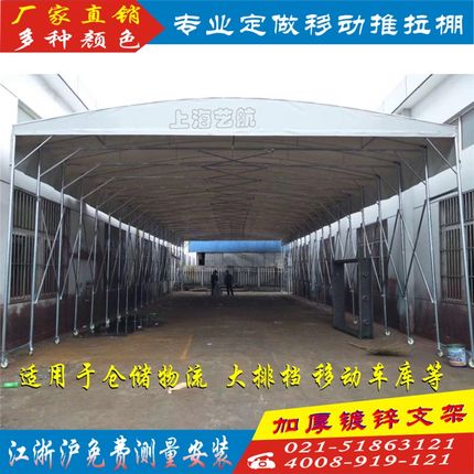 定做大型电动推拉雨m棚移动推拉棚活动蓬厂房帐篷仓库伸缩蓬物流