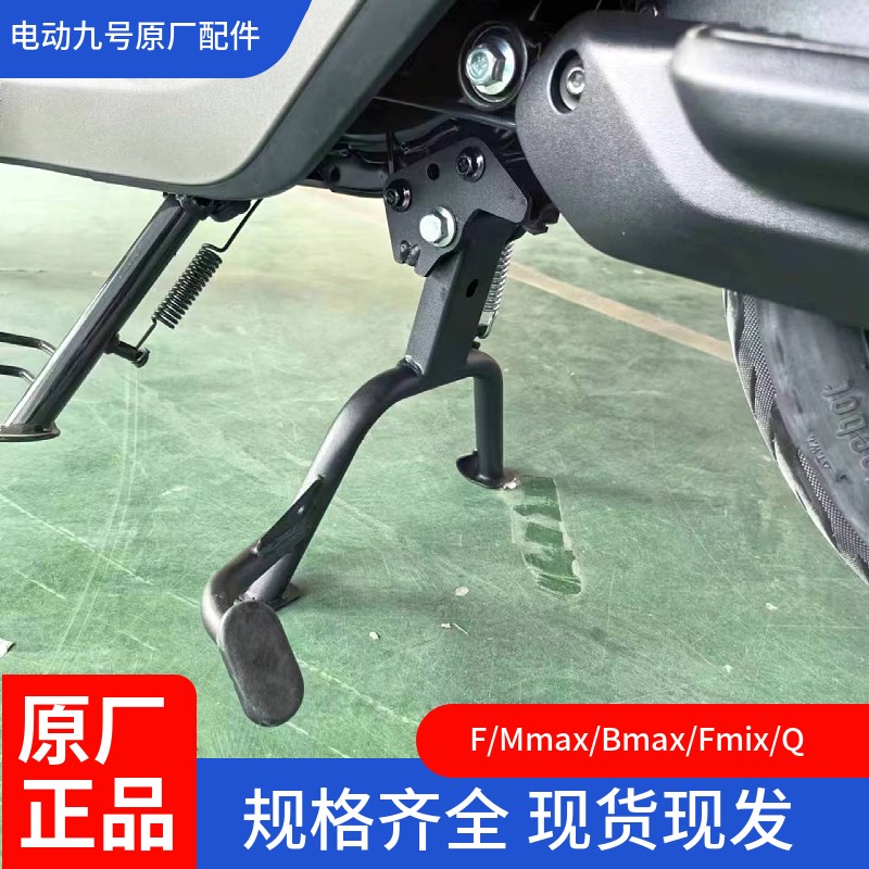九号电动车原厂机械师2中m撑Mmax2Mmax110 F90F2z NzmixF大撑Mzmi