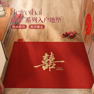 进门脚垫红色喜庆家用大门口防滑耐脏 结婚地垫入d户门垫2024新款