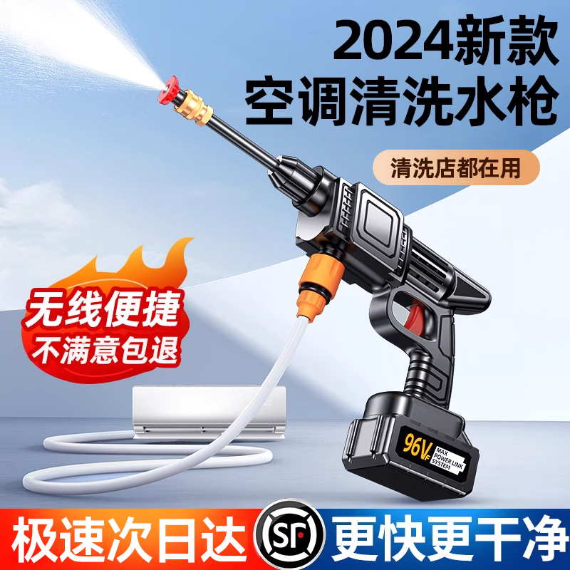 空调外机清洗专用水枪专业清洗机无线锂电池神P器大功率高压洗车