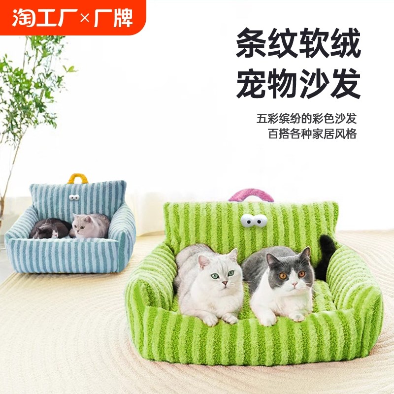 猫窝冬天保e暖冬季超级大号猫咪安全感窝猫沙发宠物过冬睡窝小猫