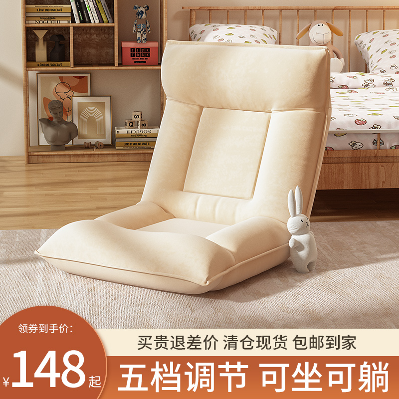 懒人沙发榻榻米座椅折叠床上单人小沙发阳台卧室飘窗休Z闲靠背躺
