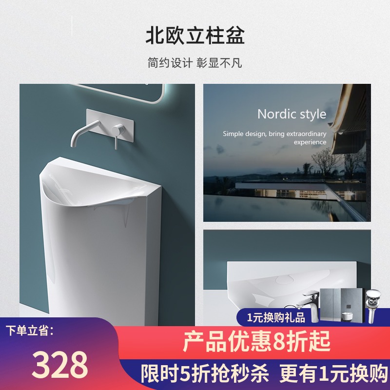 德国doaporro人造石立柱盆一体人造石台盆洗脸盆酒店艺术盆落地盆