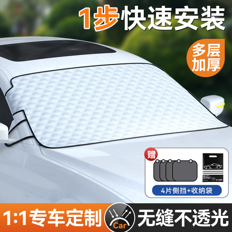 汽车防晒隔热遮阳挡神器r前挡风玻璃档罩车窗遮阳帘车载车用遮光
