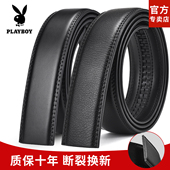 花花公子无头皮带男士 真皮不带头自动扣腰带条牛皮无扣头男款 带身