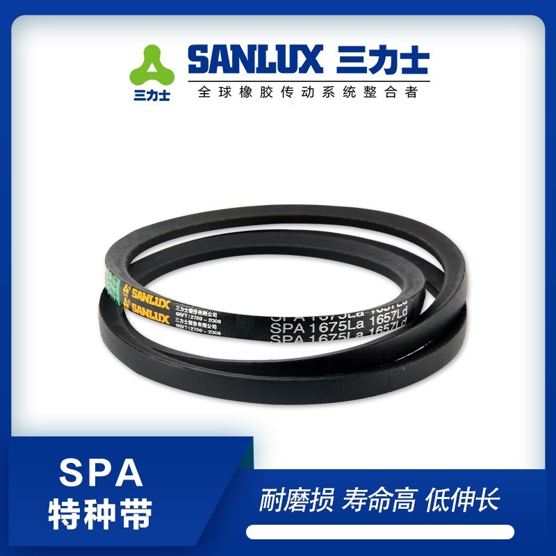 三力士三角带SPA1090/1107/1120/1132/1140/1150防静电耐油热窄V