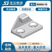 生久柜锁RG003 10锁杆固定槽附件LG004杆固定件扁杆附件锁杆槽