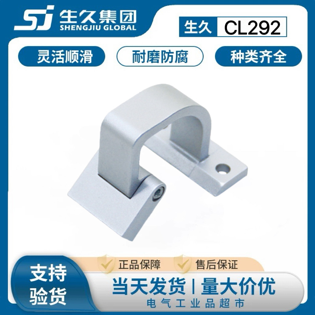 生久柜锁CL292机箱暗铰链机柜配电箱黑色锌合金机械设备门合页