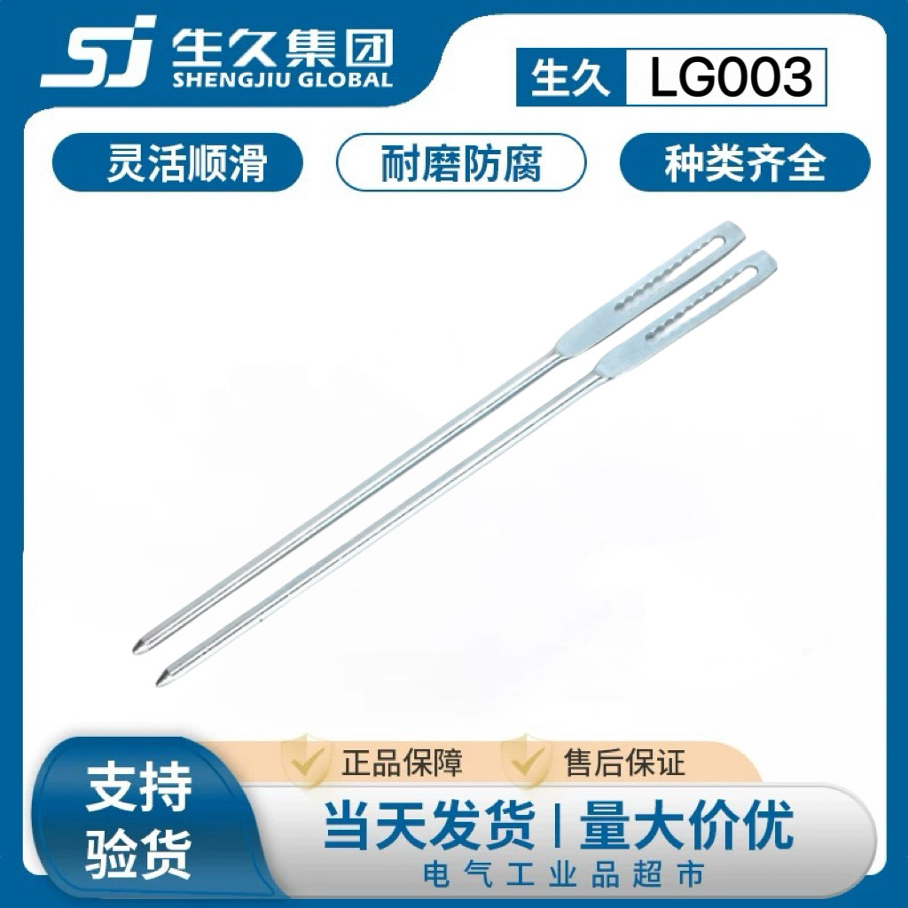 生久柜锁不锈钢电柜门锁杆LG003