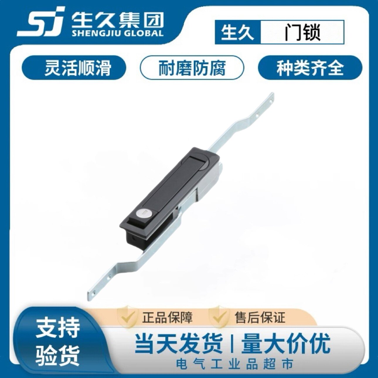 生久柜锁MS731-1连杆锁机械门锁