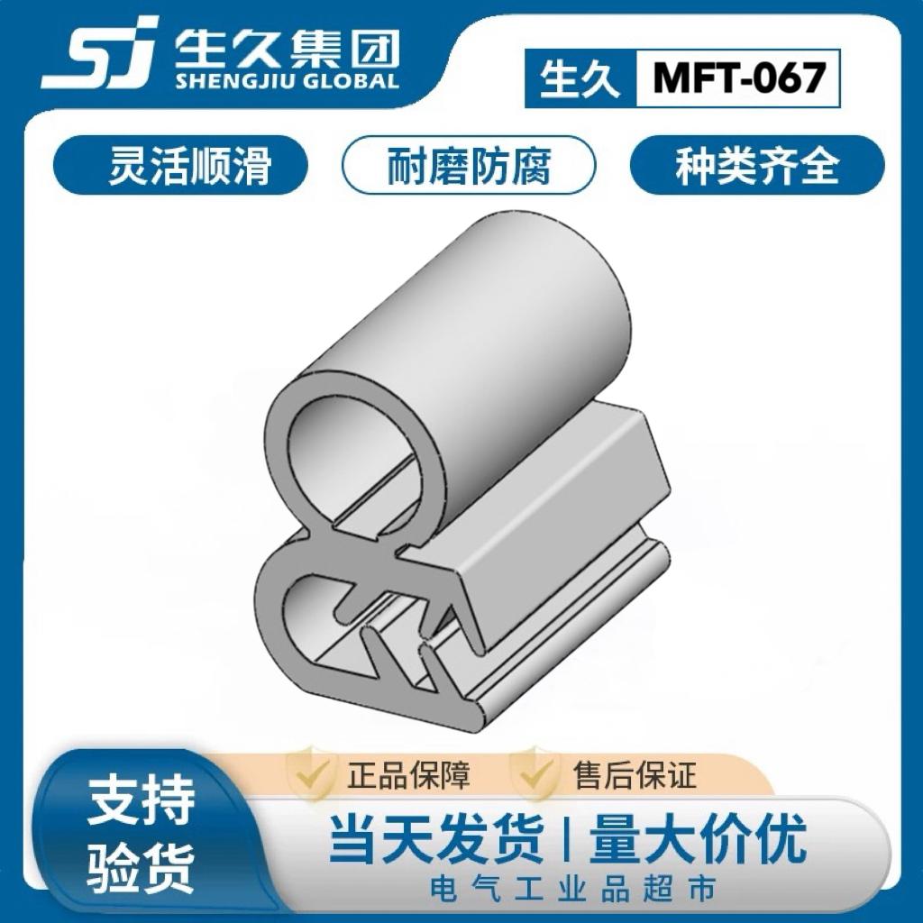 生久柜锁密封条MFT-067
