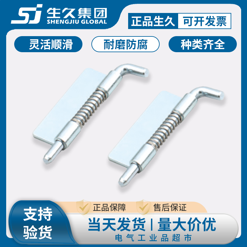 生久柜锁弹簧插销焊接铰链CL225