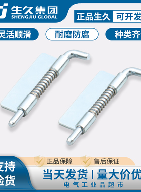 生久柜锁弹簧插销焊接铰链合页CL225-1小中2大3不锈钢配电箱门轴