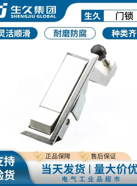生久柜锁MS708镀镍色按钮平面锁 铁皮箱锁高压锅炉锁空压机锁跳锁