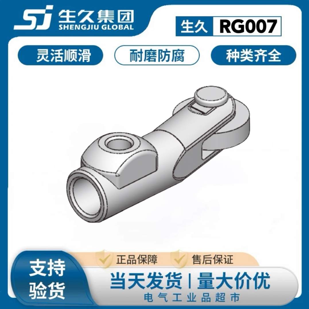 生久柜锁杆滑轮RG007锁杆配件