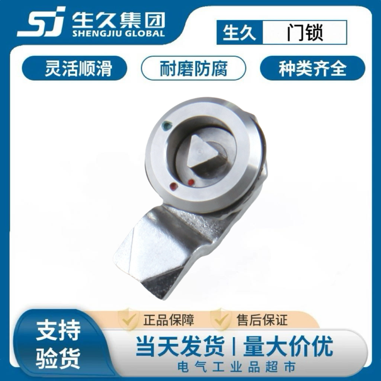 生久柜锁不锈钢门锁回转MS845-7B