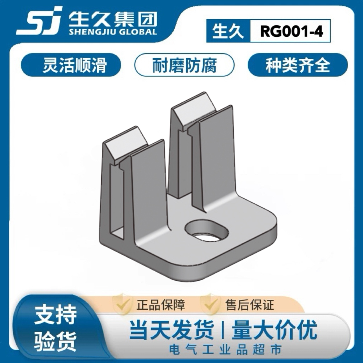 生久柜锁黑色塑料PA附件RG001-4