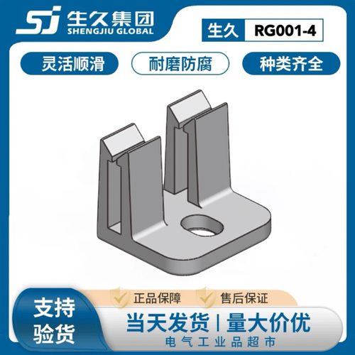 生久柜锁黑色塑料PA附件RG001-4