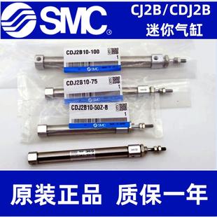 150 不锈钢迷你气缸CDJ2B10 SMC正品 500Z 300