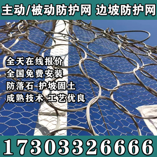 陕西主动边坡防护网护坡固土SNS柔性钢丝绳网山体滑坡护坡拦石网