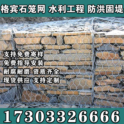 石笼网格宾网铅丝笼雷诺护垫