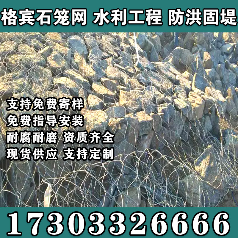 石笼网格宾网防洪防汛固滨笼