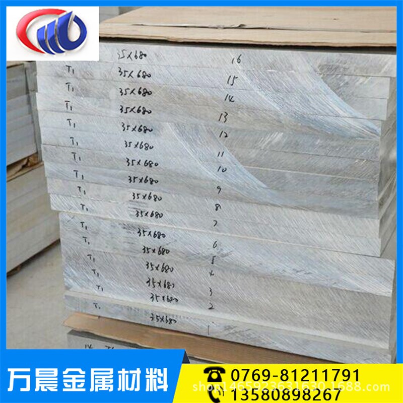 AL7075铝板 7075-T651加工不易变形铝板 7075-T6模具板