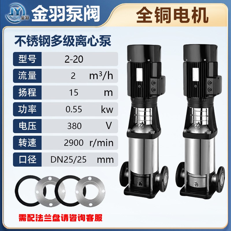 CDL16-130高扬程立式管道多级离心泵QDL16-130高楼给水管道增压泵