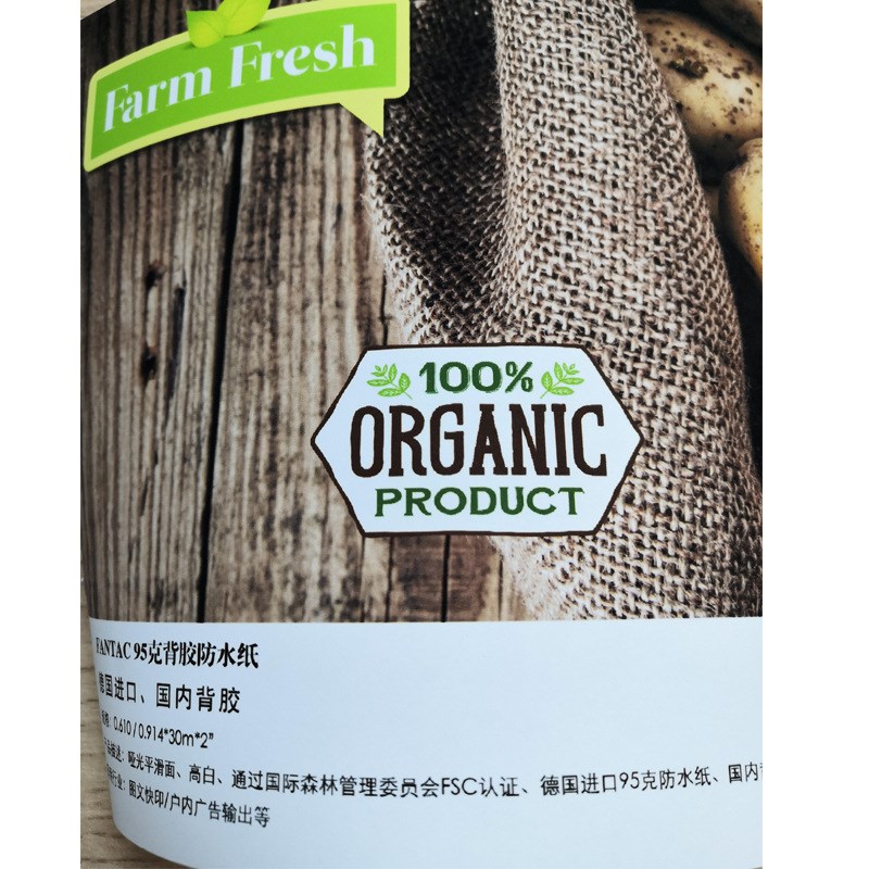 泛太克防水背胶相纸彩喷纸95克图文喷墨打印卷筒纸广告耗材A1/A0