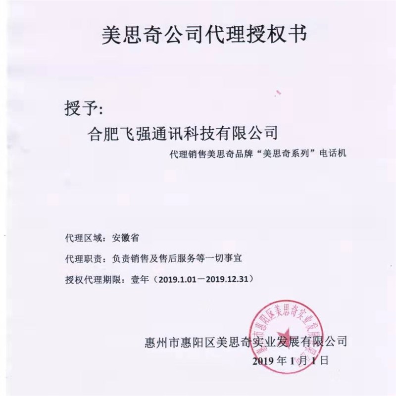 美思奇(MSQ)8013固定电话机座机家用办公室有线特大铃声