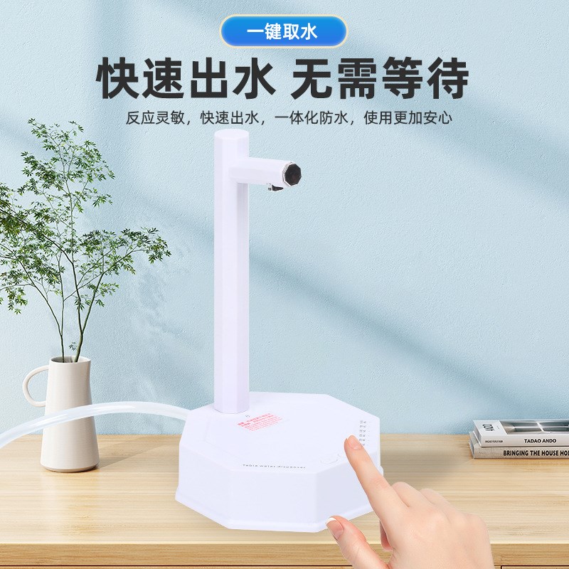 新款家用桶装水智能感应电动抽水器充电过滤式上水自动断水抽水机