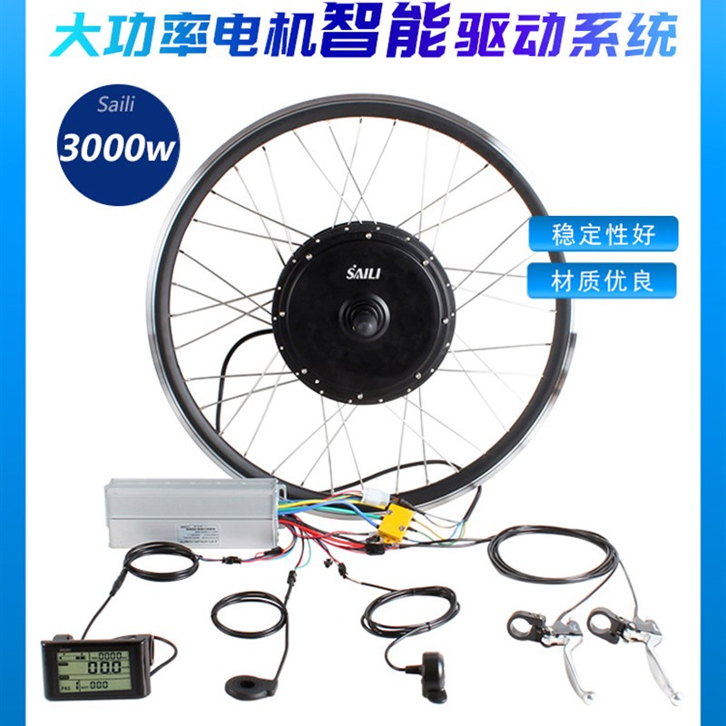 跨境供应 48V72V3000W不防水铝盒断电刹把仪表ebike kit轮毂电机