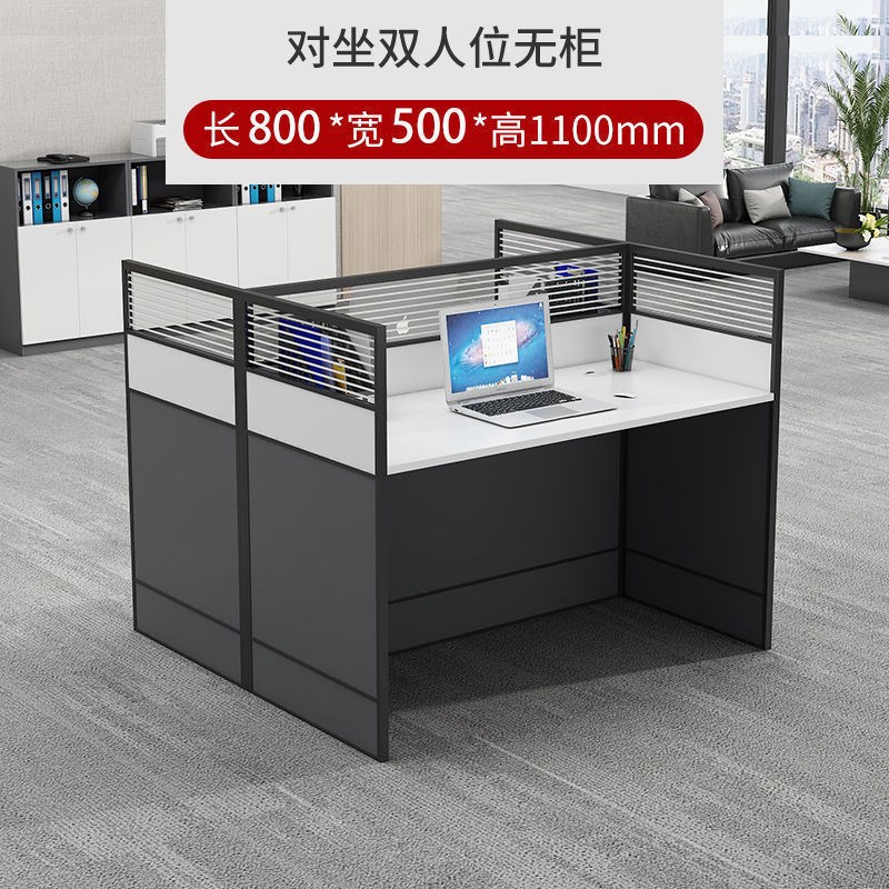 职员办公桌椅组合工位办公桌单人4人多人屏风电脑桌椅套装卡座