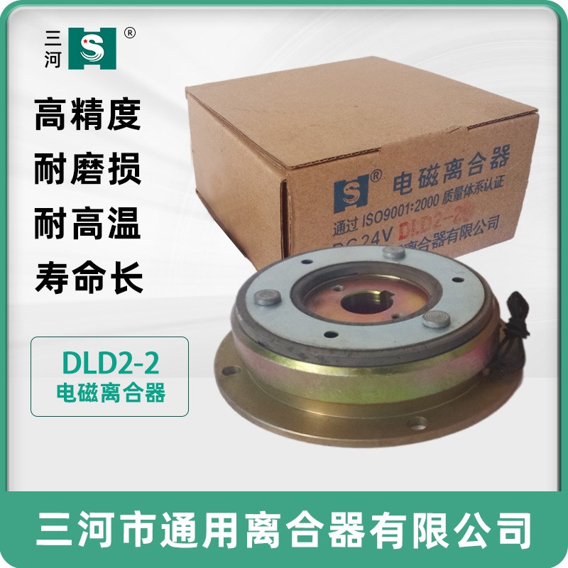 天津机床纺织机械自动化设备DLD2-1A 单片电磁离合器 24V机床配件