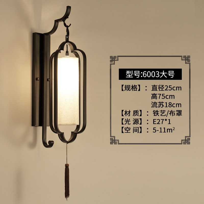 新中式壁灯现代简约酒店工程茶楼样板房走廊过道灯具客厅卧室灯饰