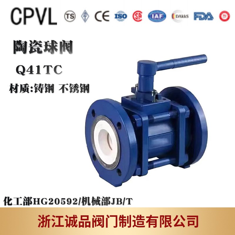 陶瓷球阀Q41TC-16 铸钢 不锈钢 电动 气动