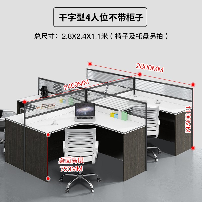 屏风隔断卡座工位办公室职员办公桌简约现代电脑桌2/4/6人位卡座