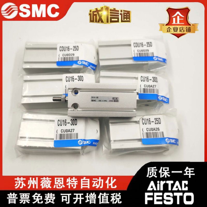 CDU16-5D/10D/15D/20D/25D/30D/40D/50D CU6 32原装SMC小型气缸
