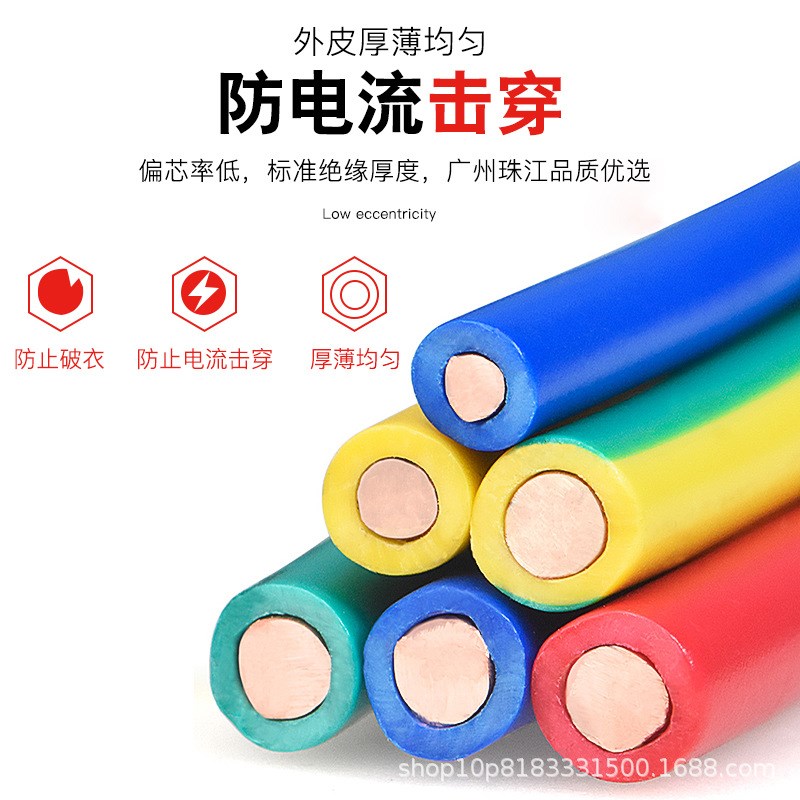 广州珠江电线BV2.5 4 6/10平方单芯铜芯国标阻燃硬线电线家用
