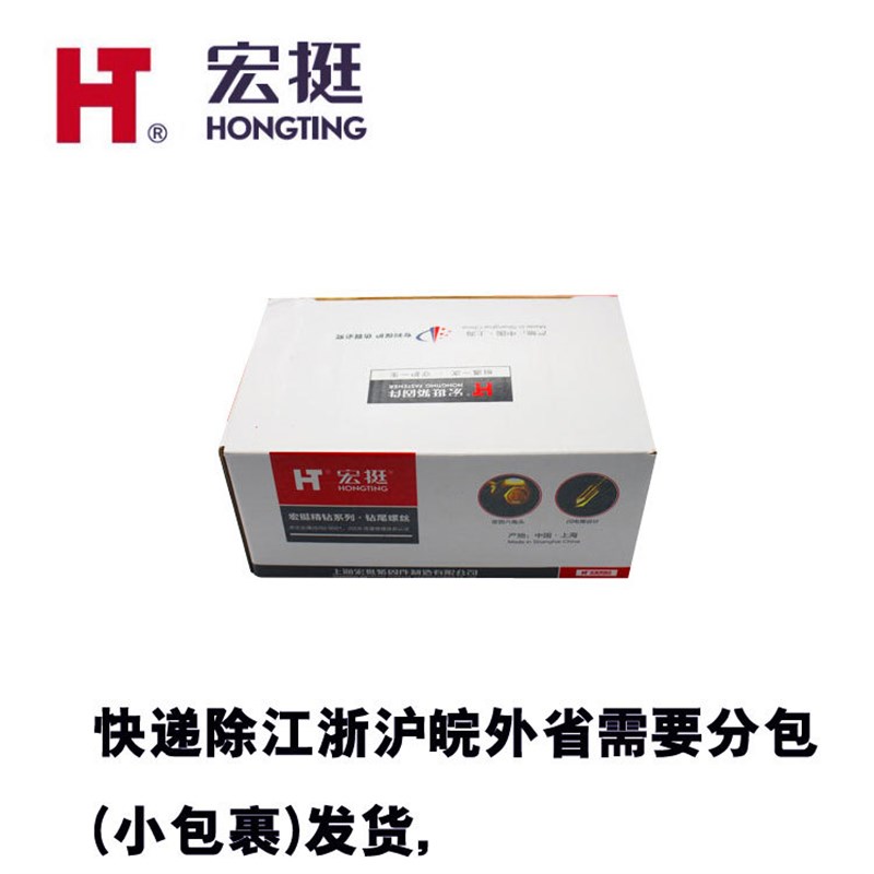 包宏挺外六角钻尾螺钉彩钢瓦钉燕尾螺丝钉自钻自攻钻尾螺丝4.8