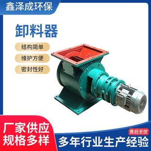 星型卸料器关风锁风阀旋转阀放料阀煤灰颗粒方口旋转卸灰阀下料器