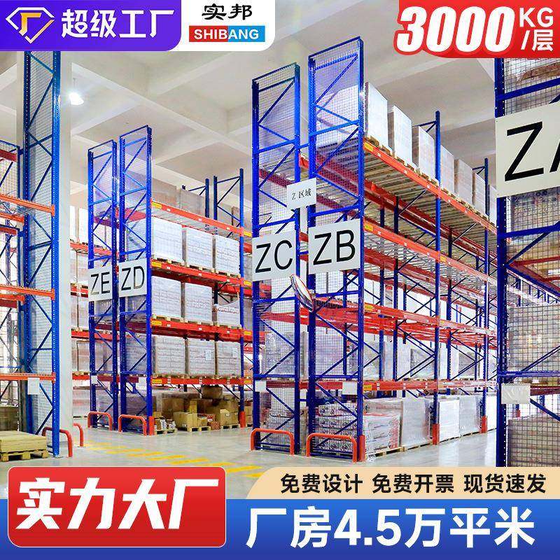 货架重型货架厂家高位托盘仓库货架仓储AGV横梁式驶入式,搬运/仓储/物流设备,其他起重搬运设备,淘宝优惠券,粉丝福利购,淘宝优惠卷