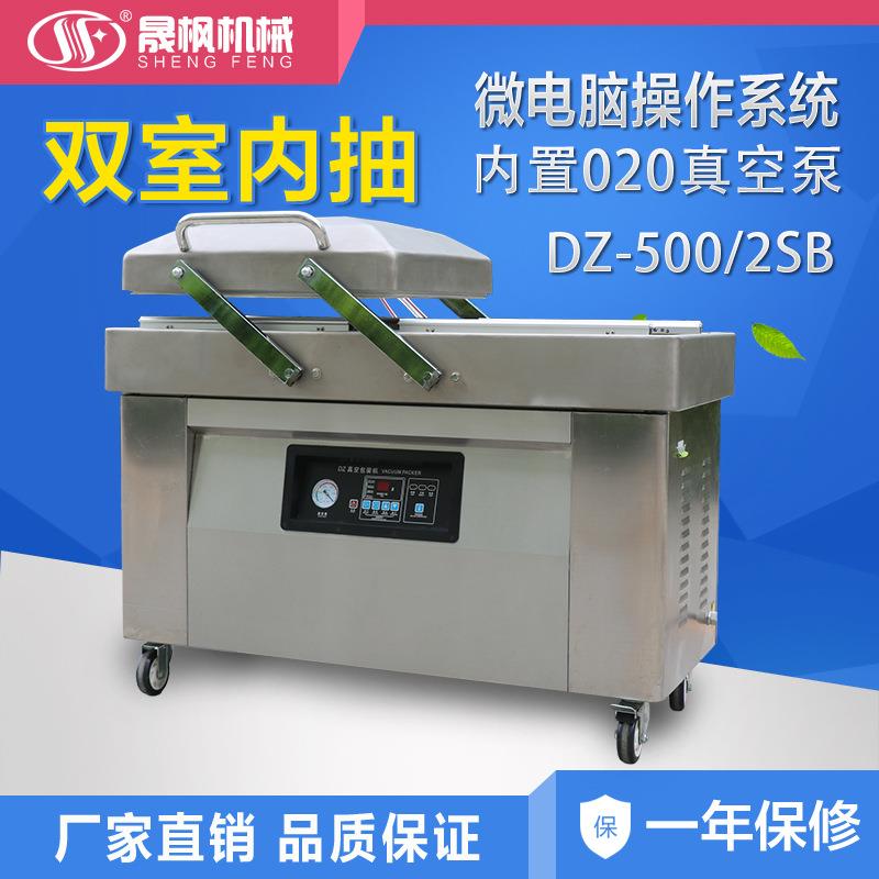 粽子真空包装机火腿真空封口机肉制品真空包装机