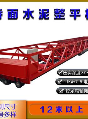桥梁混凝土绞龙12米摊铺机路面自动行走摊铺机标高带滚轴整平机