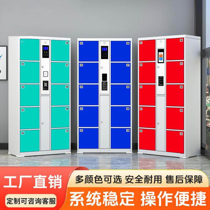 可订制手机柜商超条码寄存柜智能可微信扫码储物柜刷卡电子存包柜,搬运/仓储/物流设备,其他起重搬运设备,淘宝优惠券,粉丝福利购,淘宝优惠卷