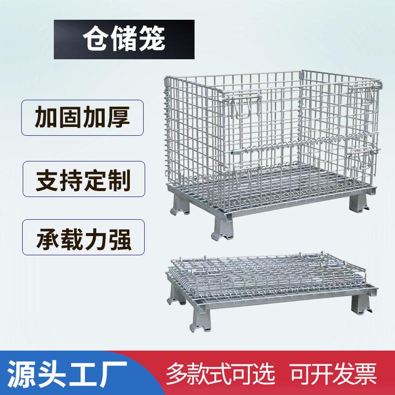 折叠仓储笼铁丝网铁框周转筐快递分拣笼可加轮子移动式仓库蝴蝶笼