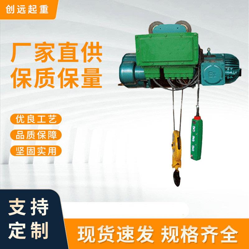厂家CD1单双速钢丝绳电动葫芦起重机用2tt5t环链电动葫芦