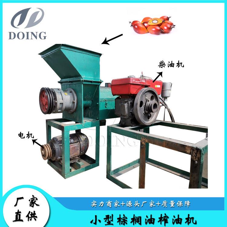 单螺旋棕榈榨油机小型商用棕榈压榨设备棕榈油压榨效果好