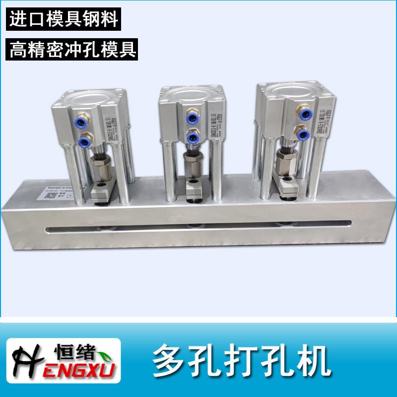 制袋机多孔气动打孔器胶袋塑料薄膜多孔移动精密打孔机