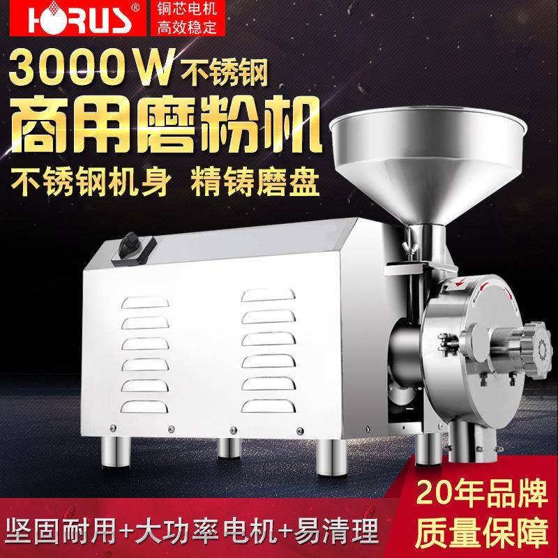 全自动磨粉机商用不锈钢五谷杂粮中药材粉碎机研磨机打粉机